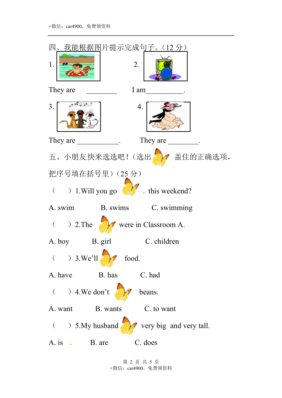 三年级下册英语-期末测试卷（二） .doc_第2页