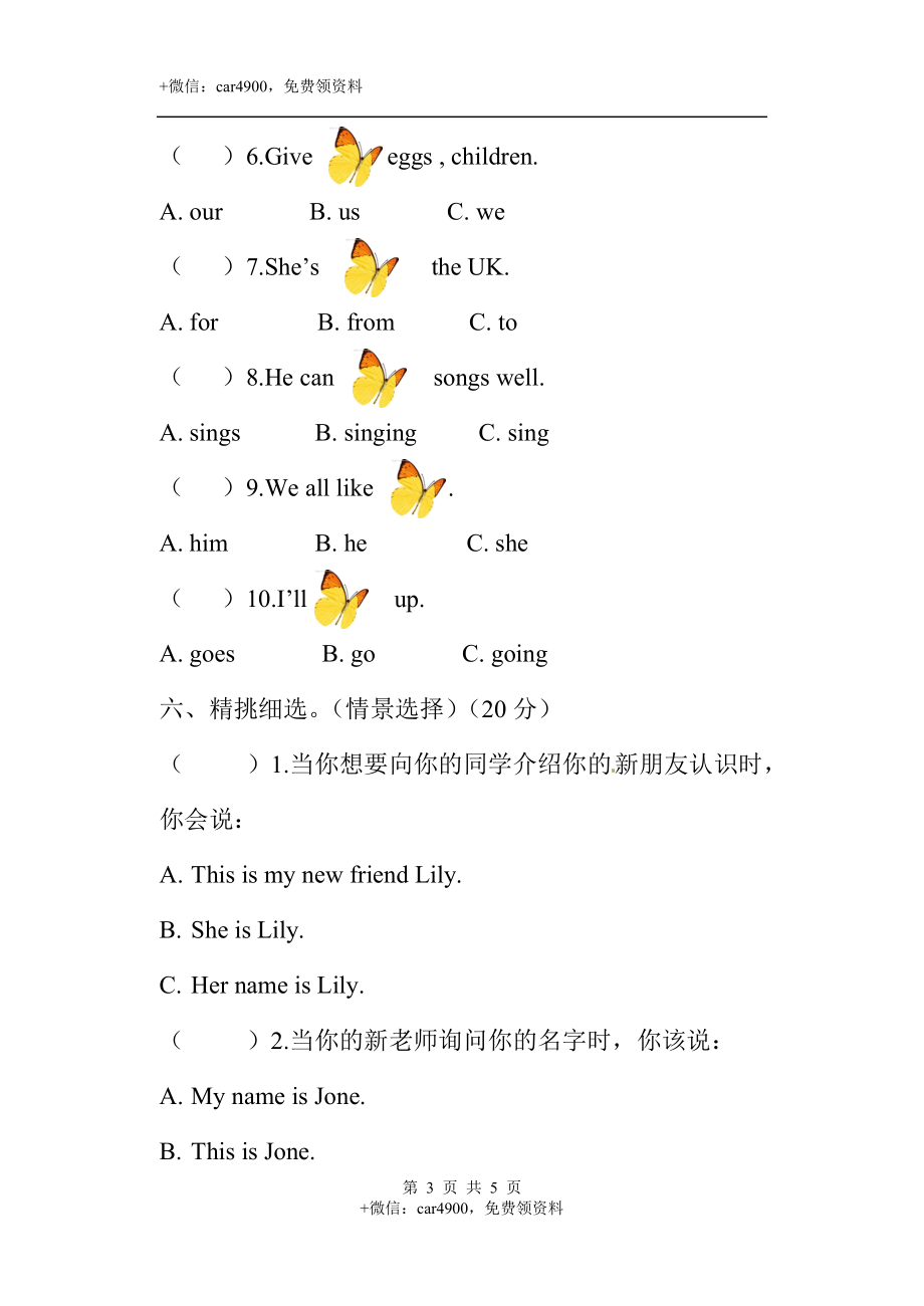 三年级下册英语-期末测试卷（二） .doc_第3页