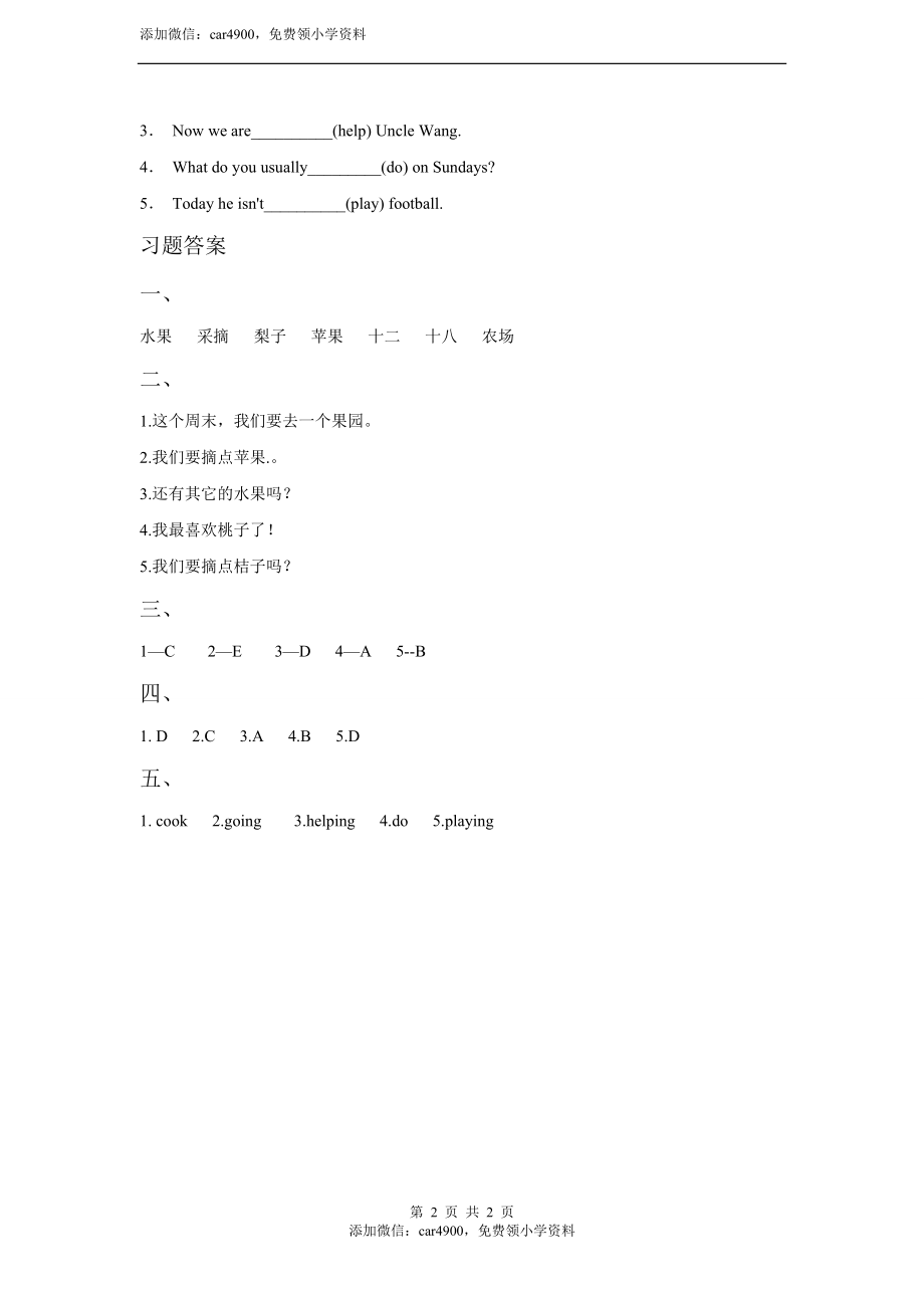 Module 4 Unit 1 We'll pick fruit. 习题（含答案）.doc_第2页