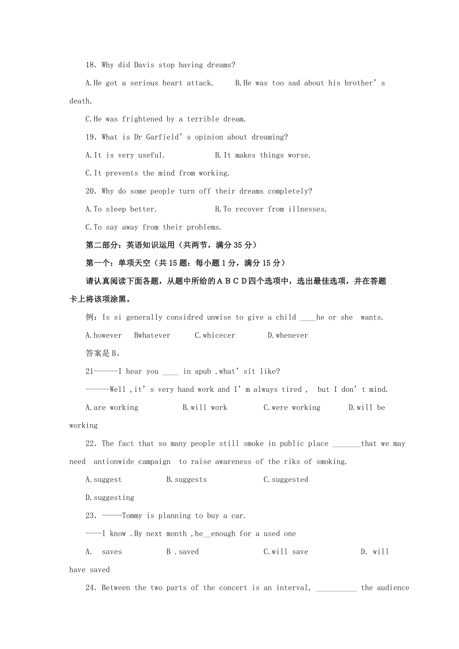 2011高考英语真题（江苏自主命题）.doc_第3页