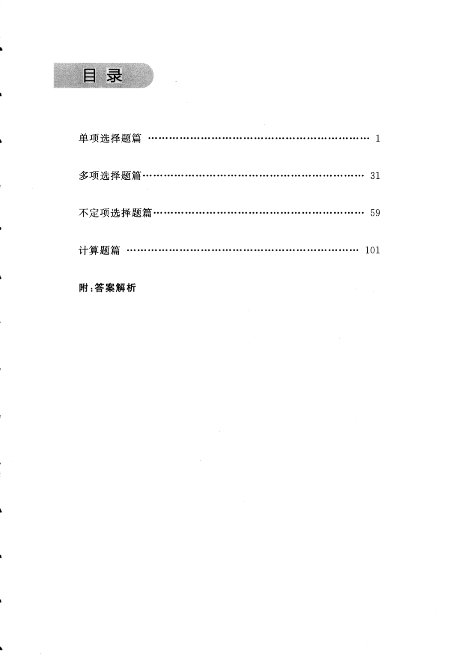 高中物理——猿题库——小猿热搜——电磁感应典型题300.pdf_第2页