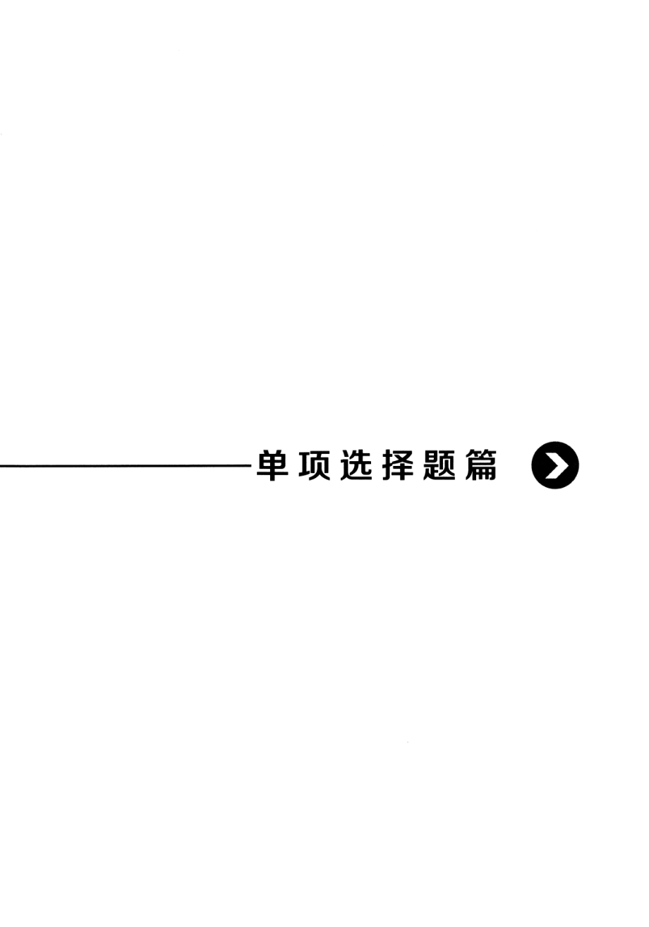 高中物理——猿题库——小猿热搜——电磁感应典型题300.pdf_第3页