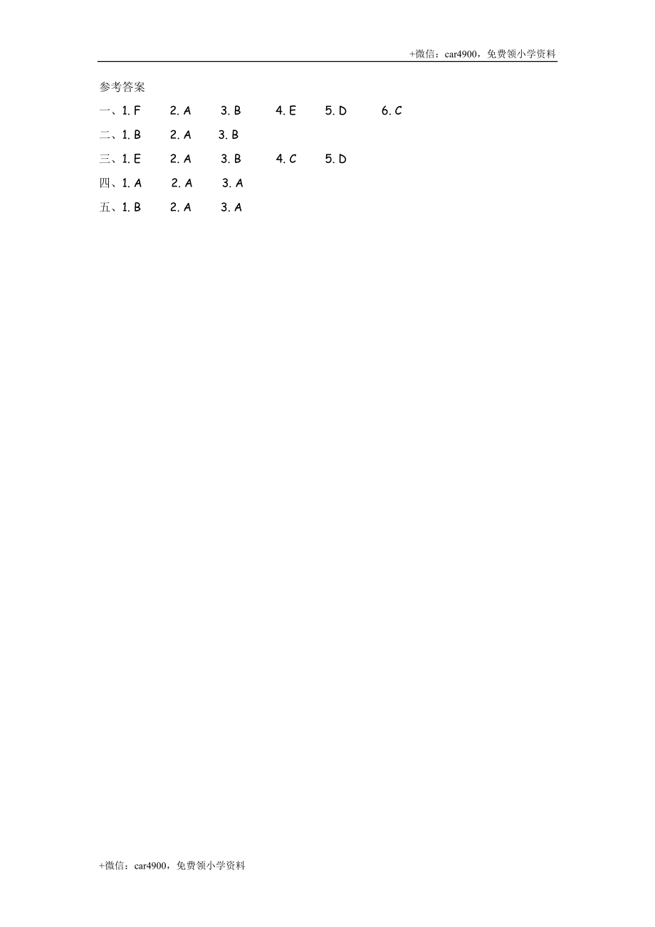 三（上）外研版英语Module 3 Unit 1 课时 .docx_第3页