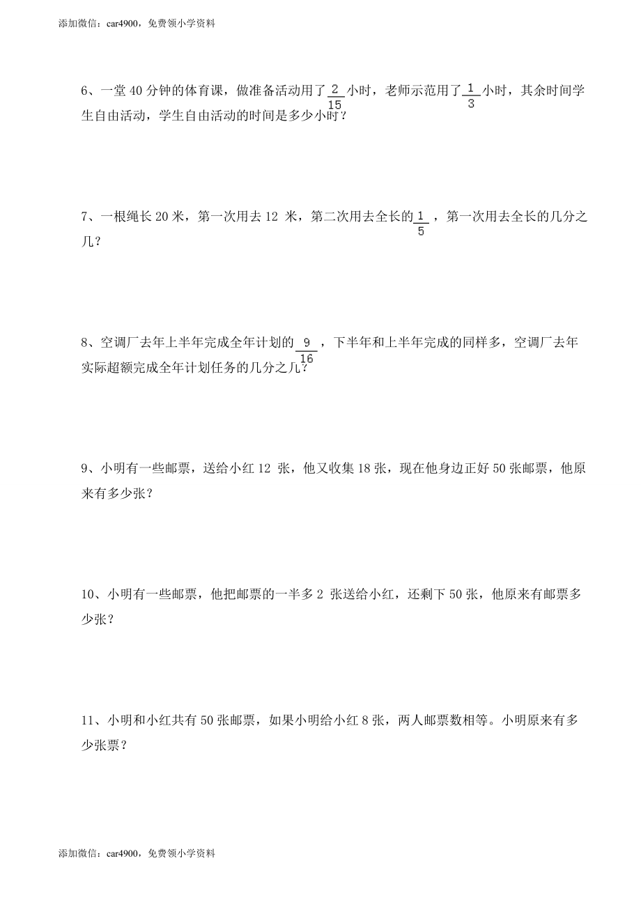 西师版五年级数学下册第4单元测试题及答案 (1).doc_第3页