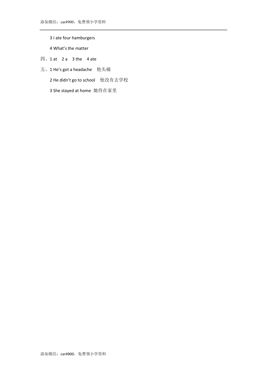 四年级上英语模块测试-Module 10外研社(一起).doc_第3页