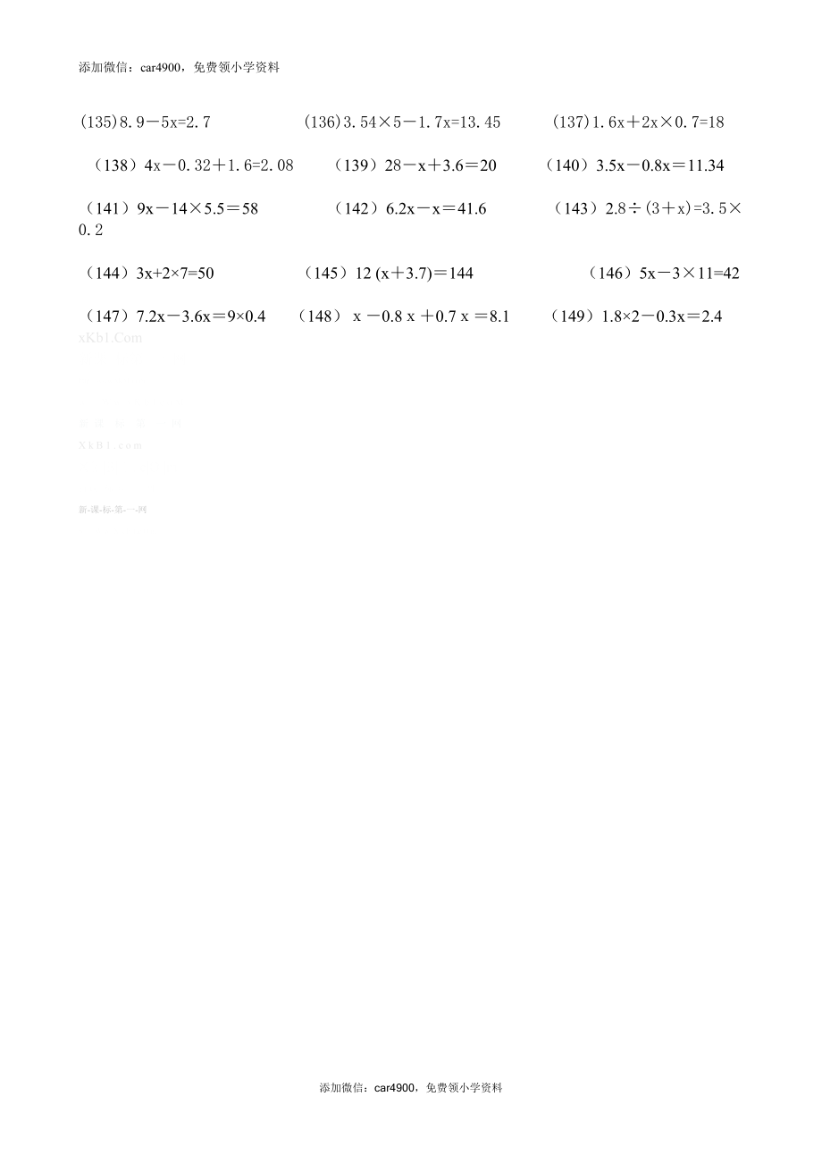 2015五年级数学上册计算题专题练习题.doc_第3页