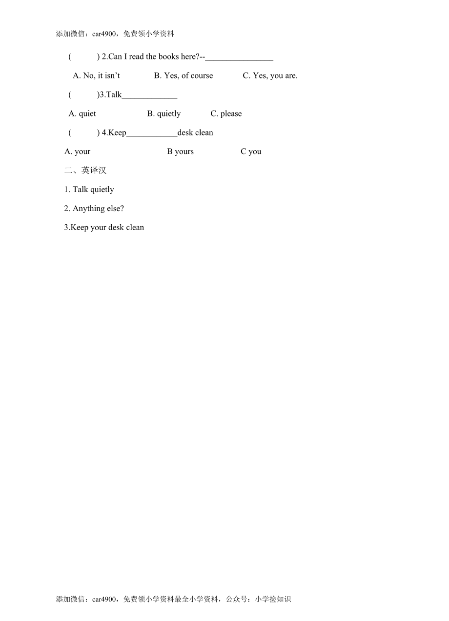 Unit 6 Work quietly PB Let's talk导学案 .doc_第2页