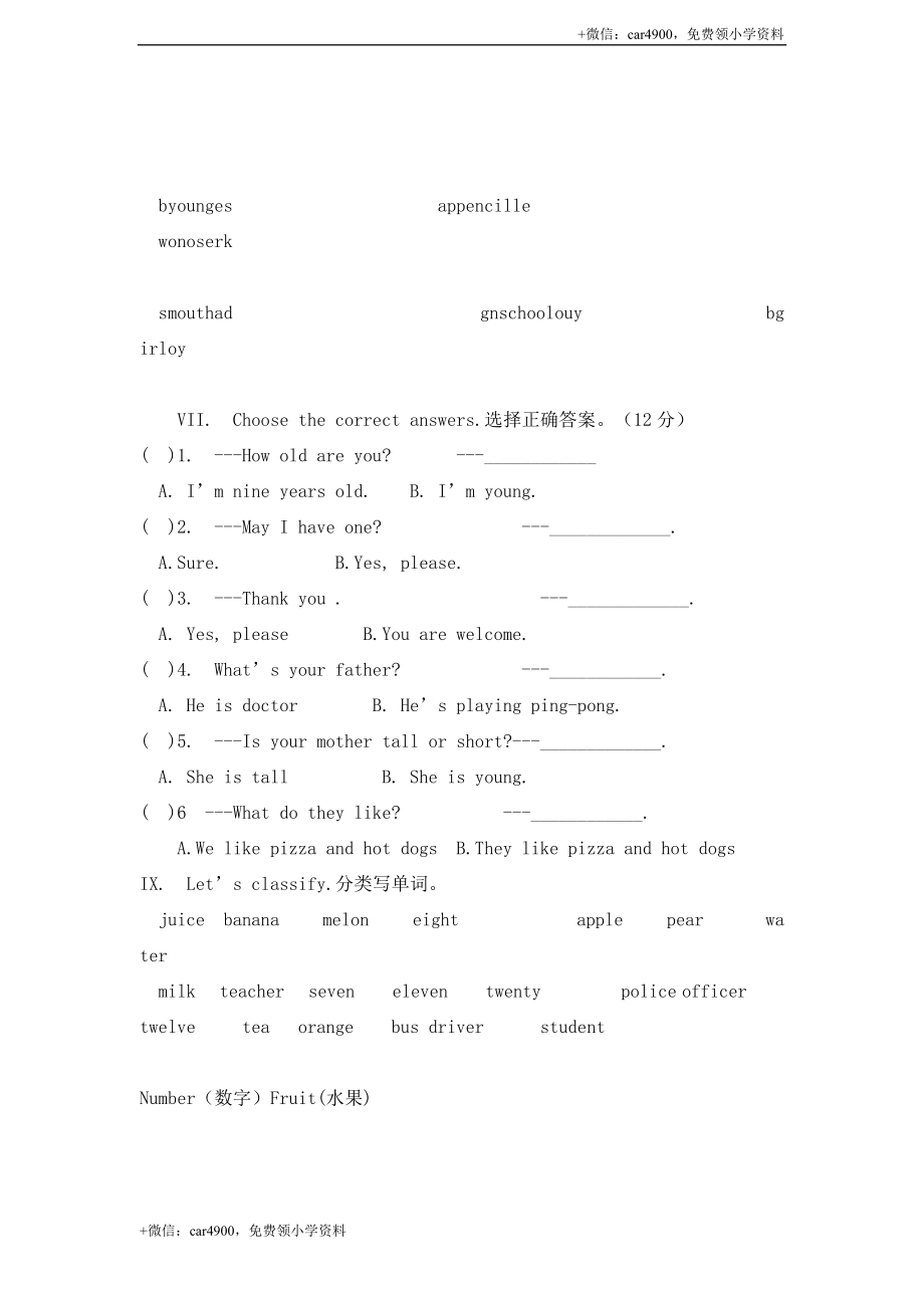 冀教版小学英语三年级上册期末检测卷（含听力书面材料及答案） .doc_第3页