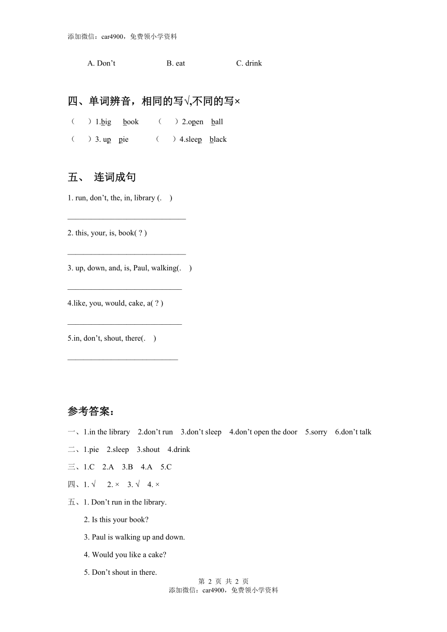 Unit 2 In the library 同步练习3.doc_第2页