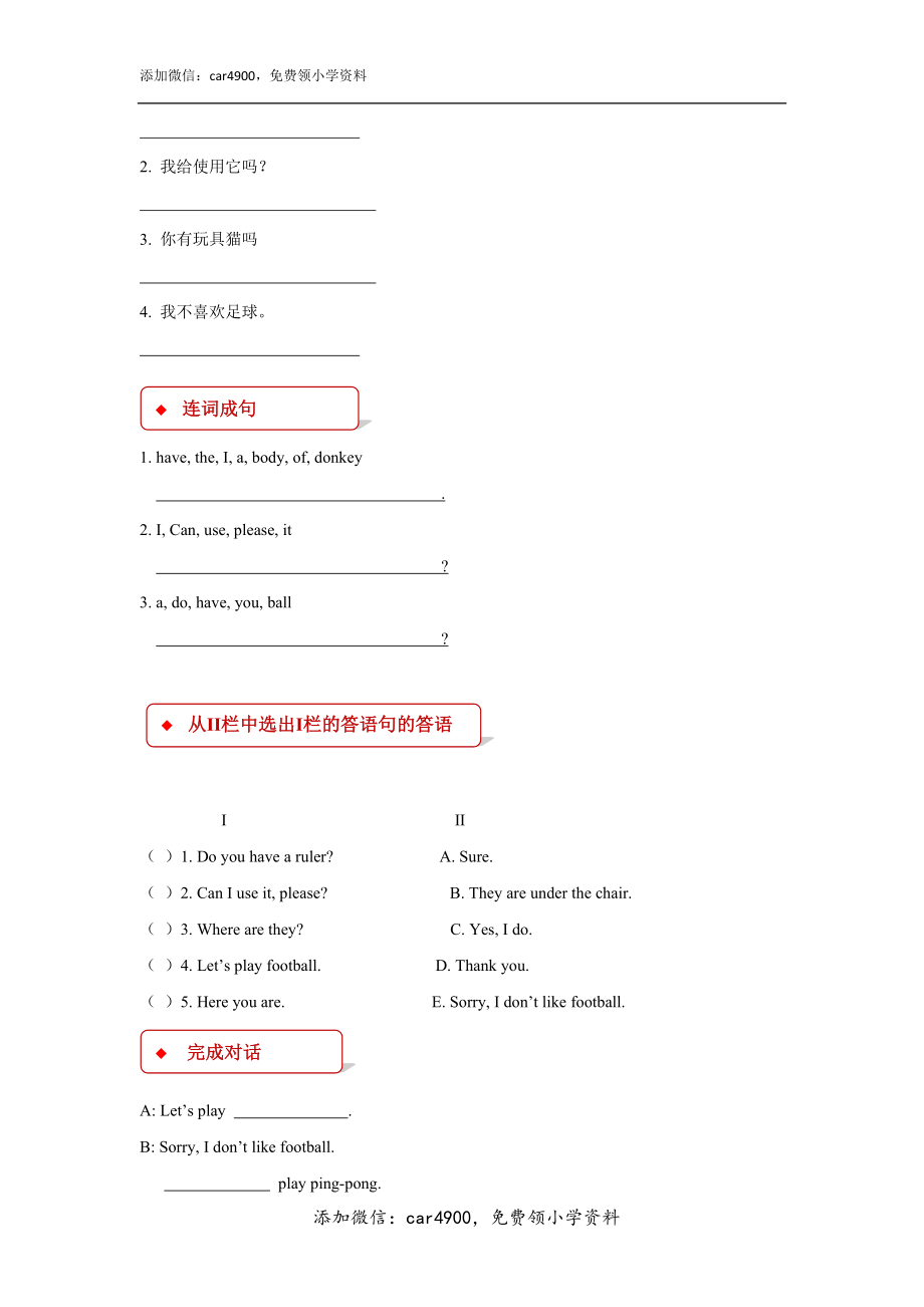 【同步练习】Lesson 8（科普）.docx_第2页