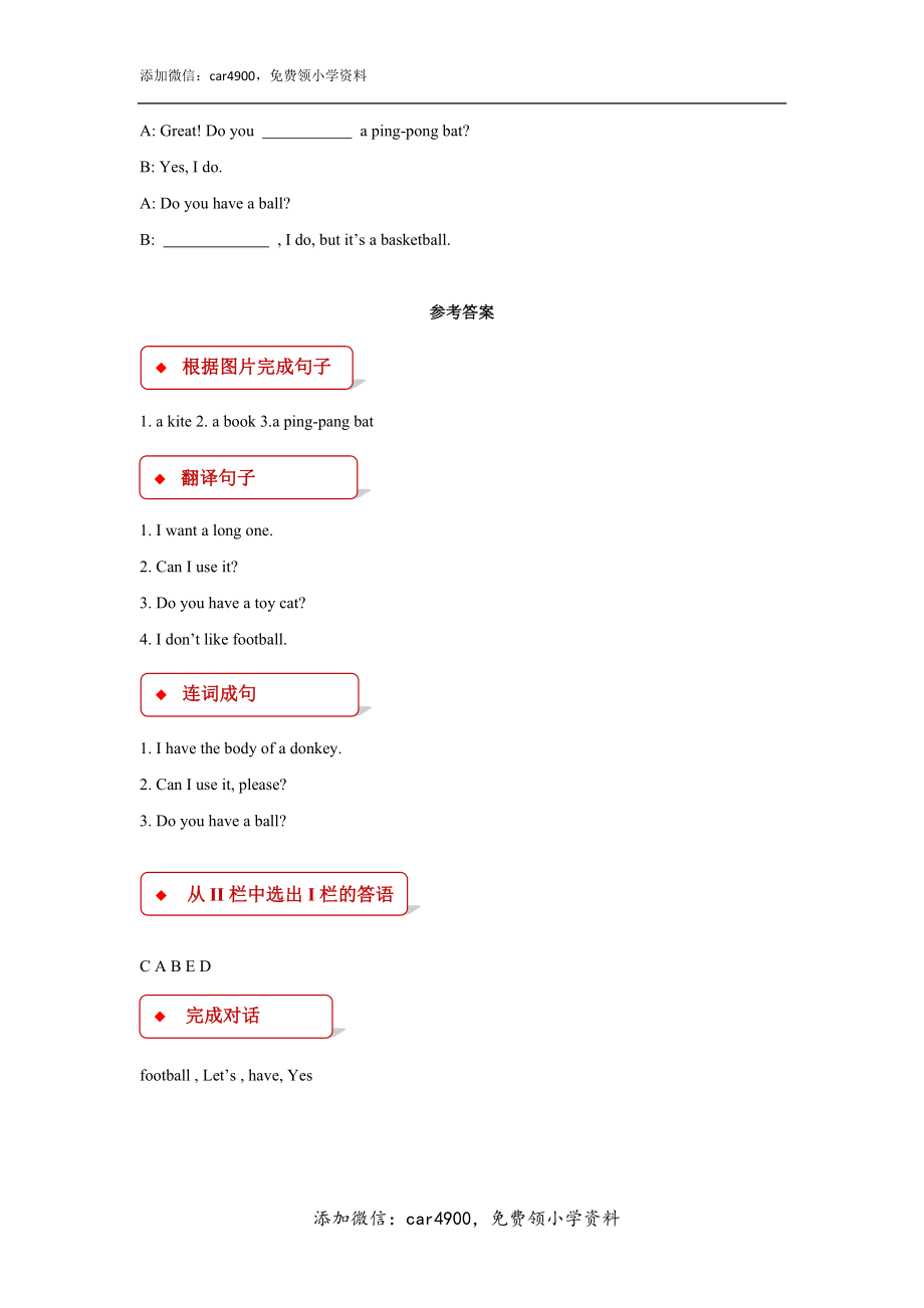 【同步练习】Lesson 8（科普）.docx_第3页