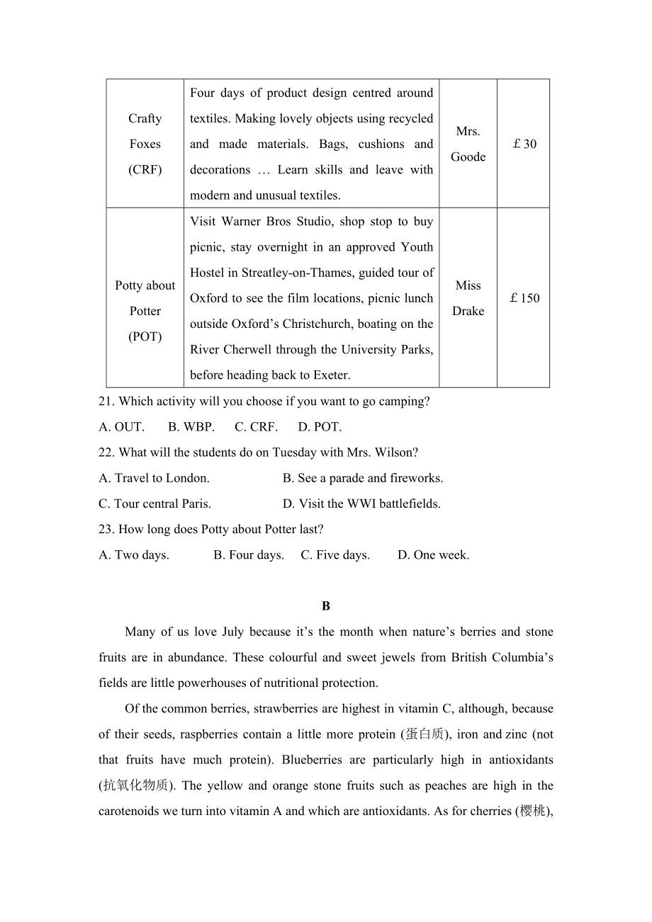 2018年高考英语真题（新课标Ⅱ）（原卷版）.doc_第2页