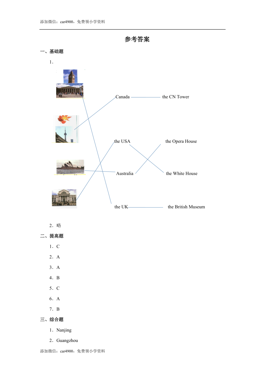 人教版新起点第六年级上册 Unit 2 习题——第一课时.docx_第3页