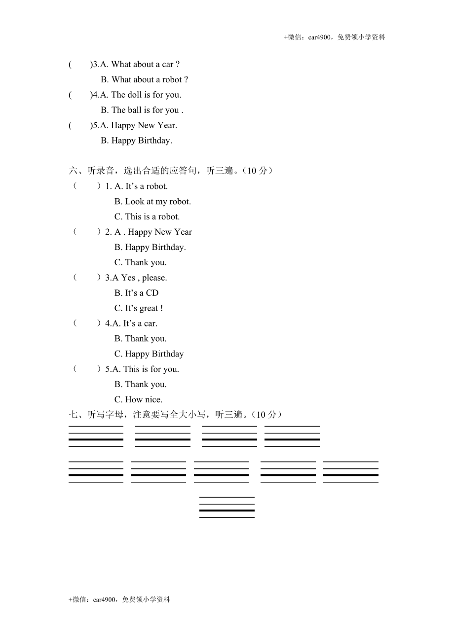 牛津译林三年级上学期期末测试卷（三起）1 .doc_第3页