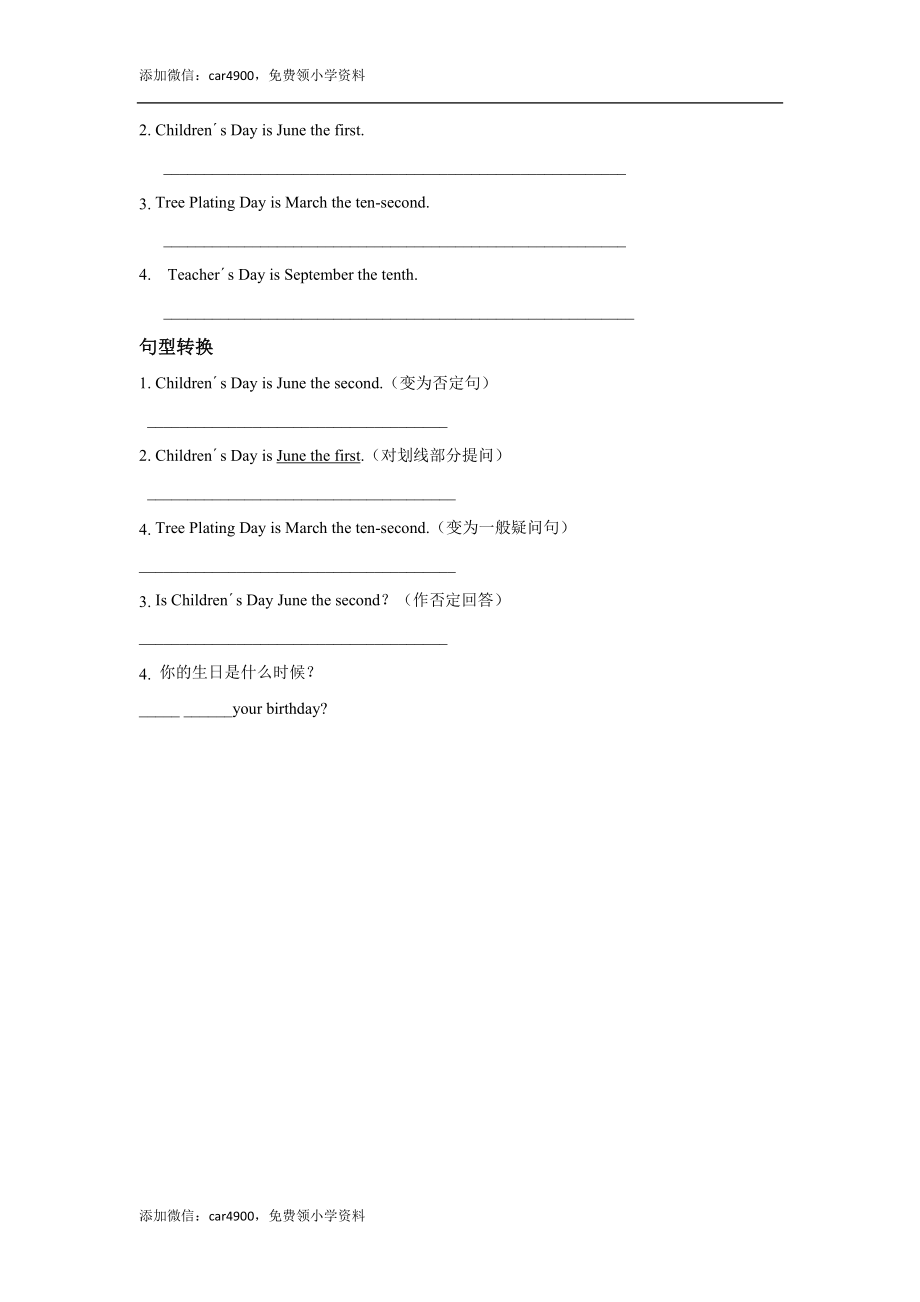 lesson 9 when is it？ 同步练习（含答案）.doc_第2页