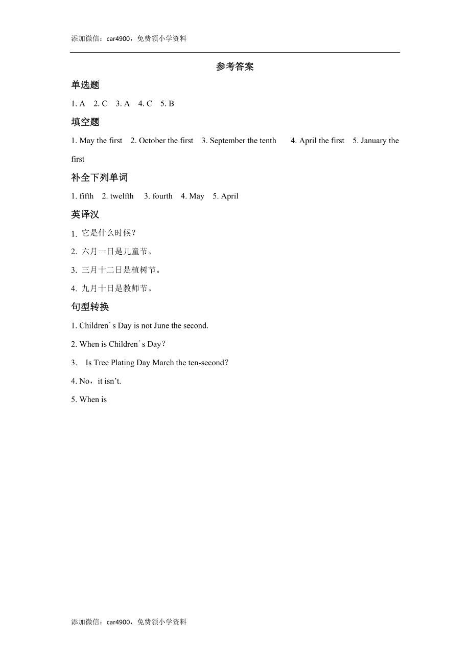 lesson 9 when is it？ 同步练习（含答案）.doc_第3页