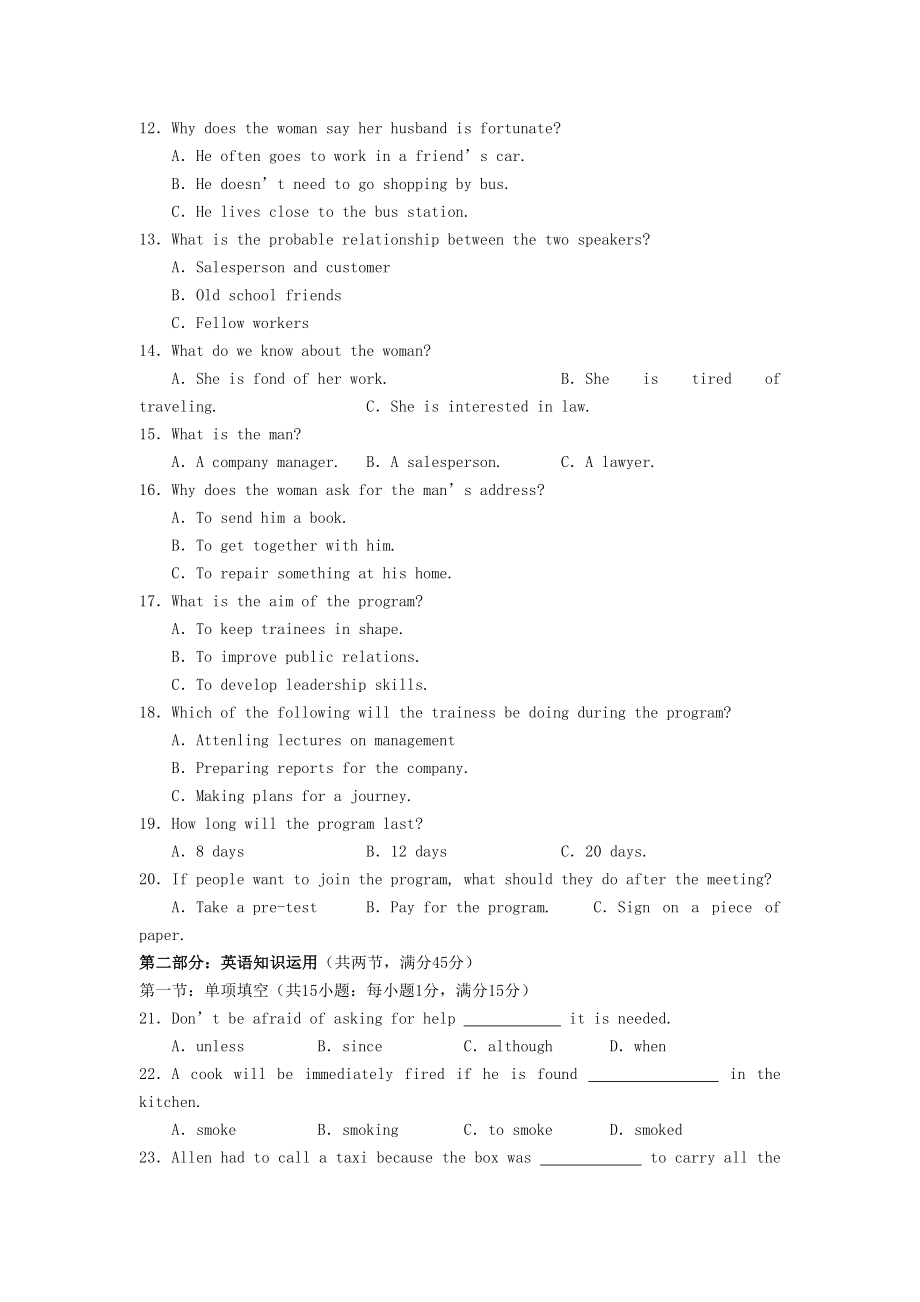 2003年高考英语真题（湖北自主命题）.doc_第2页