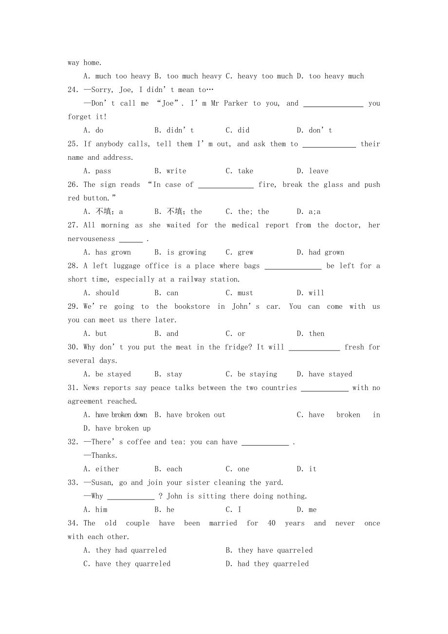 2003年高考英语真题（湖北自主命题）.doc_第3页