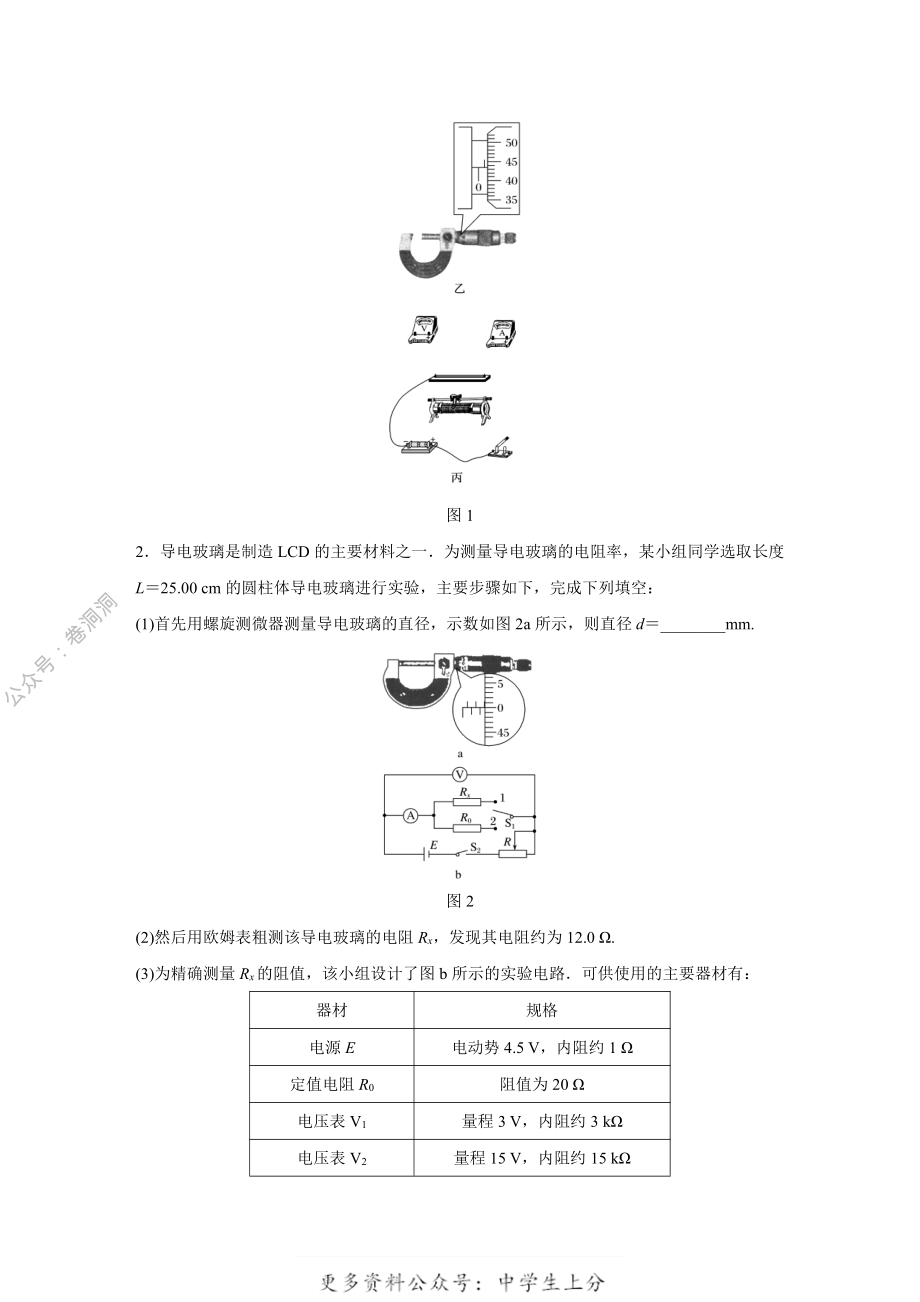 微专题47.pdf_第2页