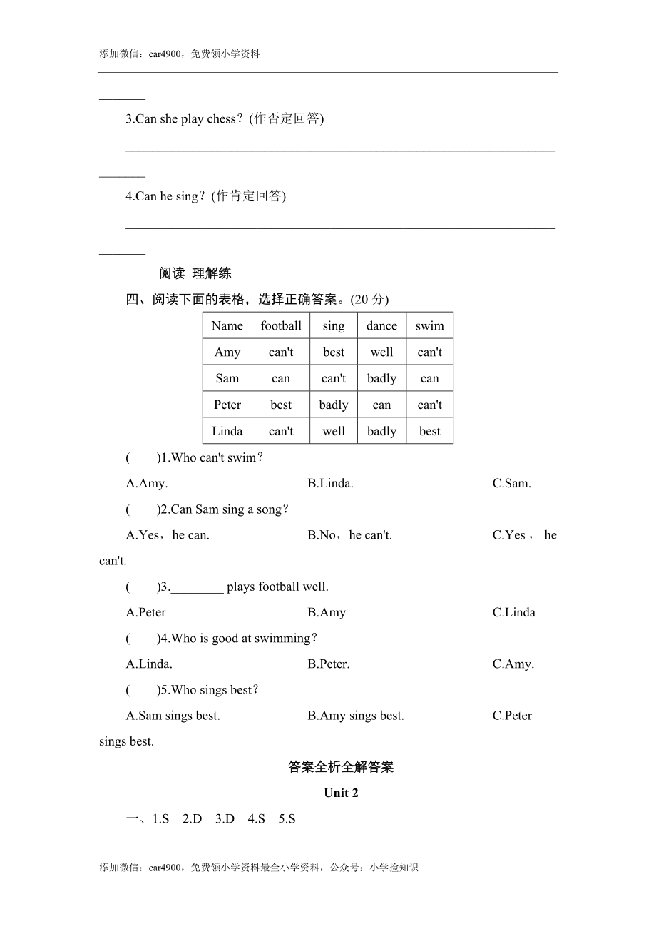 五年级上册英语课时测试-Module 6 Unit 2 I can do it very well_外研版（三起点） .doc_第2页