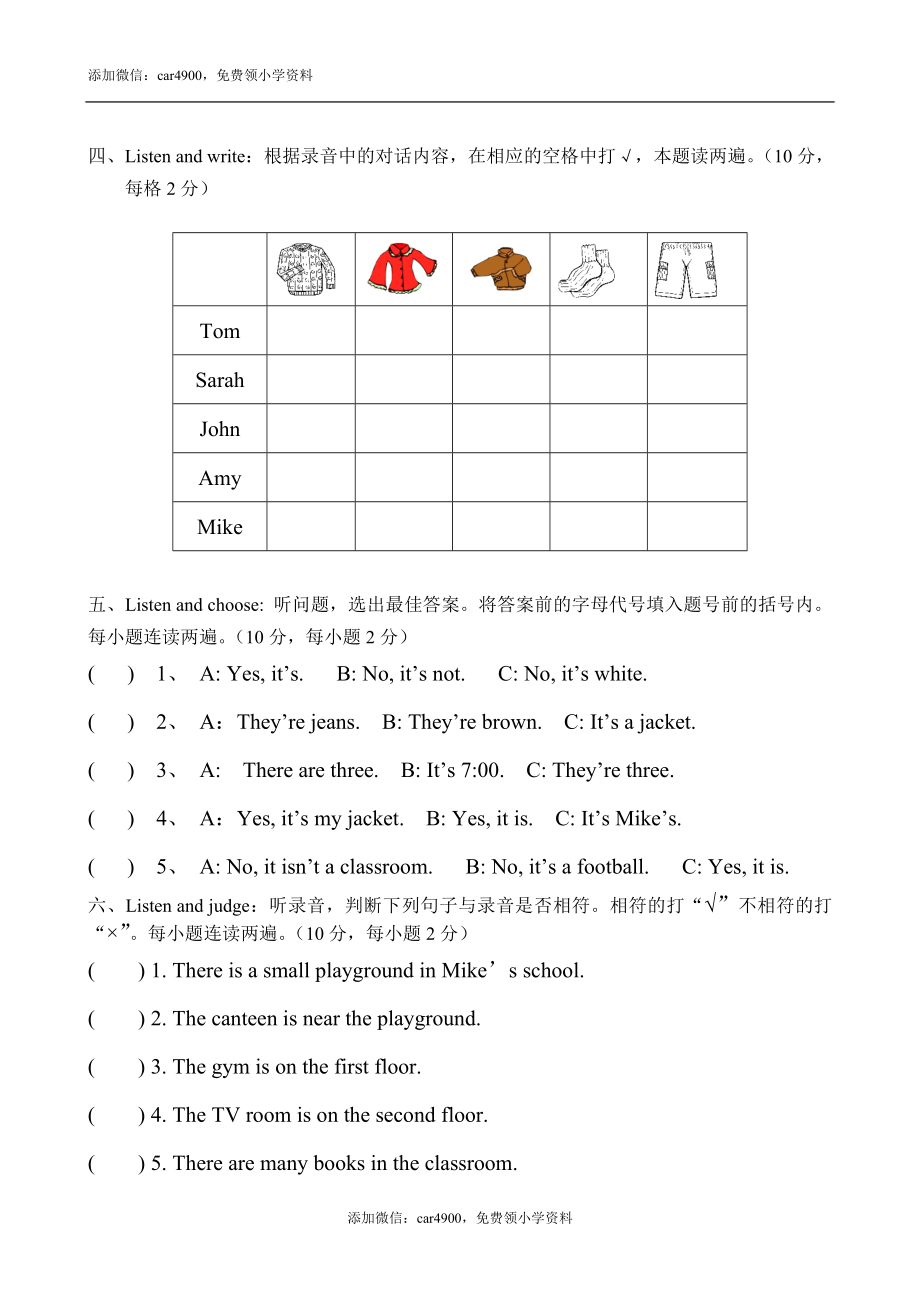 2013年第二学期小学四年级英语期中测试题及答案.doc_第2页