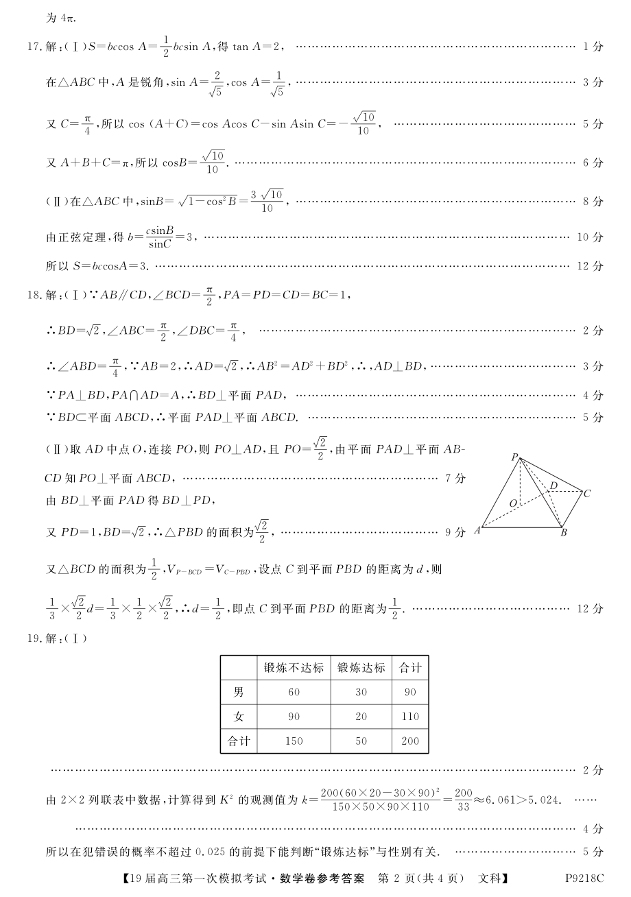 文数解析.pdf_第2页