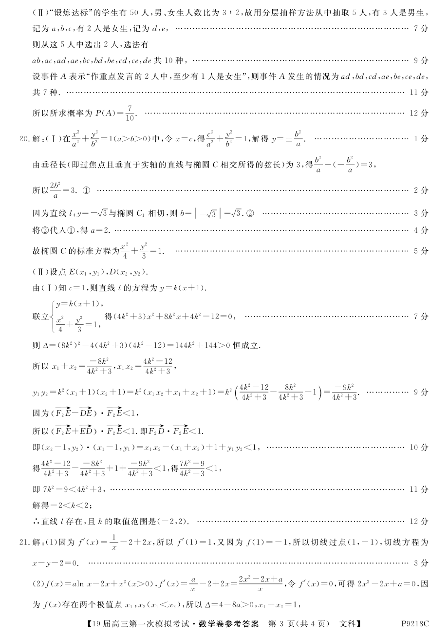 文数解析.pdf_第3页