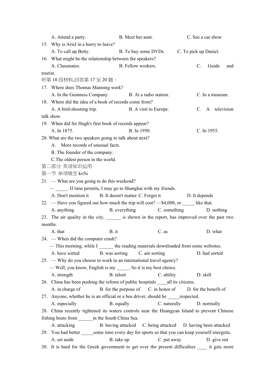 2012年高考英语真题（福建自主命题）.doc_第2页