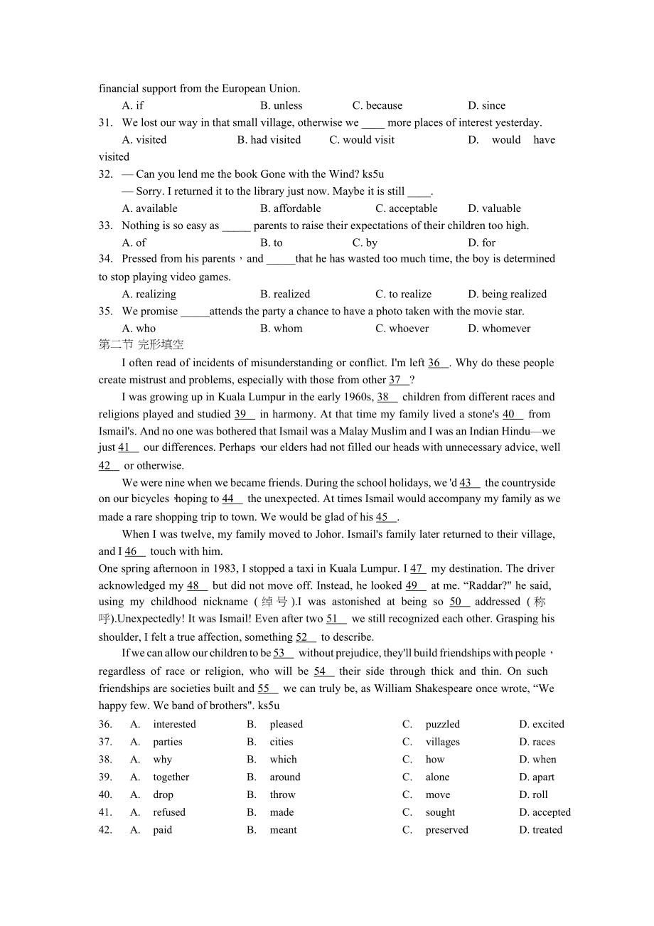 2012年高考英语真题（福建自主命题）.doc_第3页