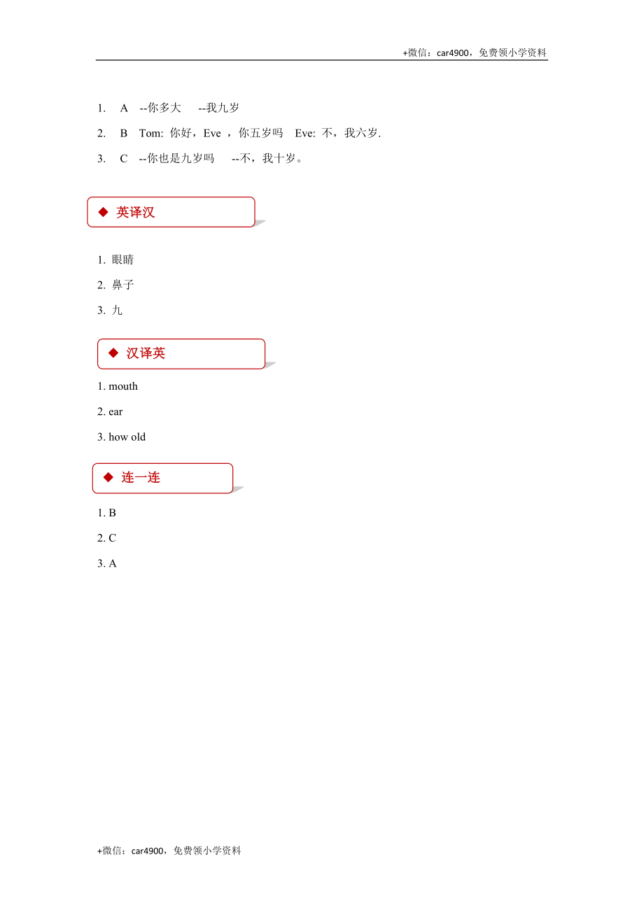 【同步练习】Lesson 5（科普） .docx_第3页