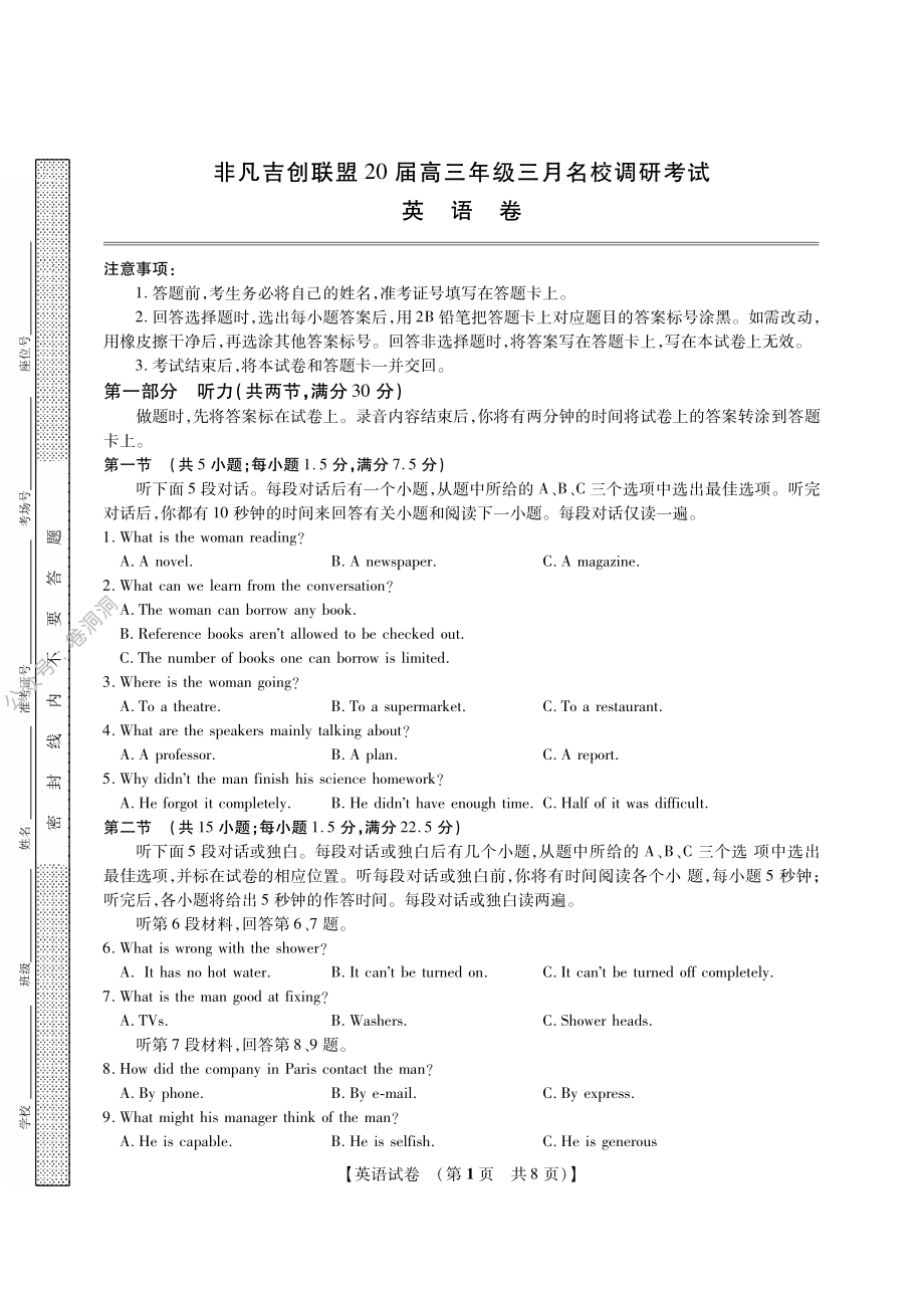 英语试题.pdf_第1页