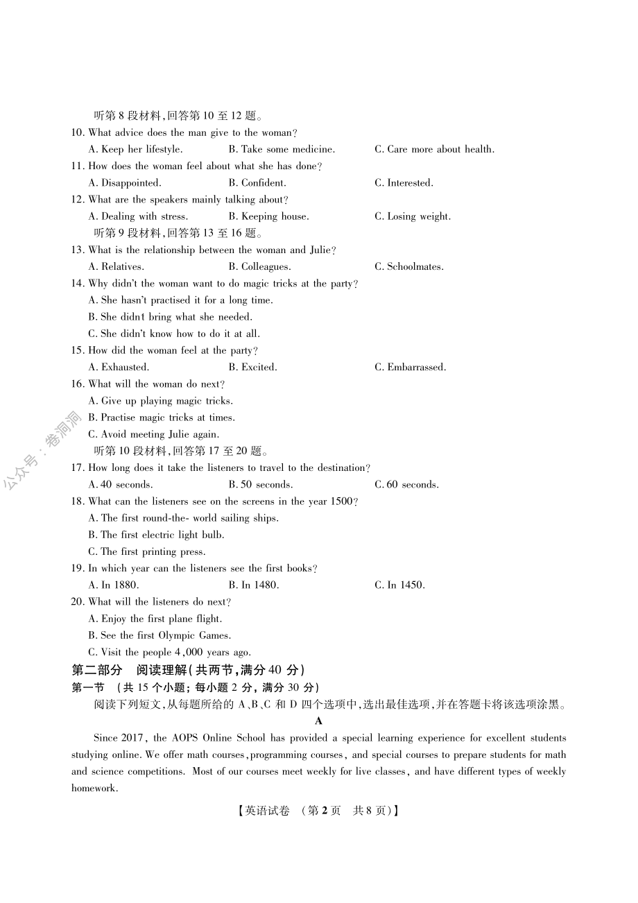 英语试题.pdf_第2页