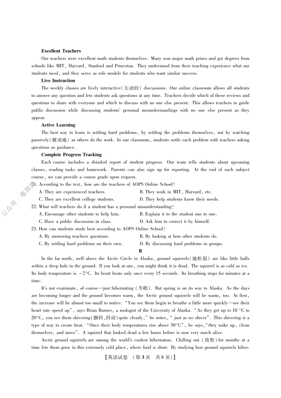 英语试题.pdf_第3页