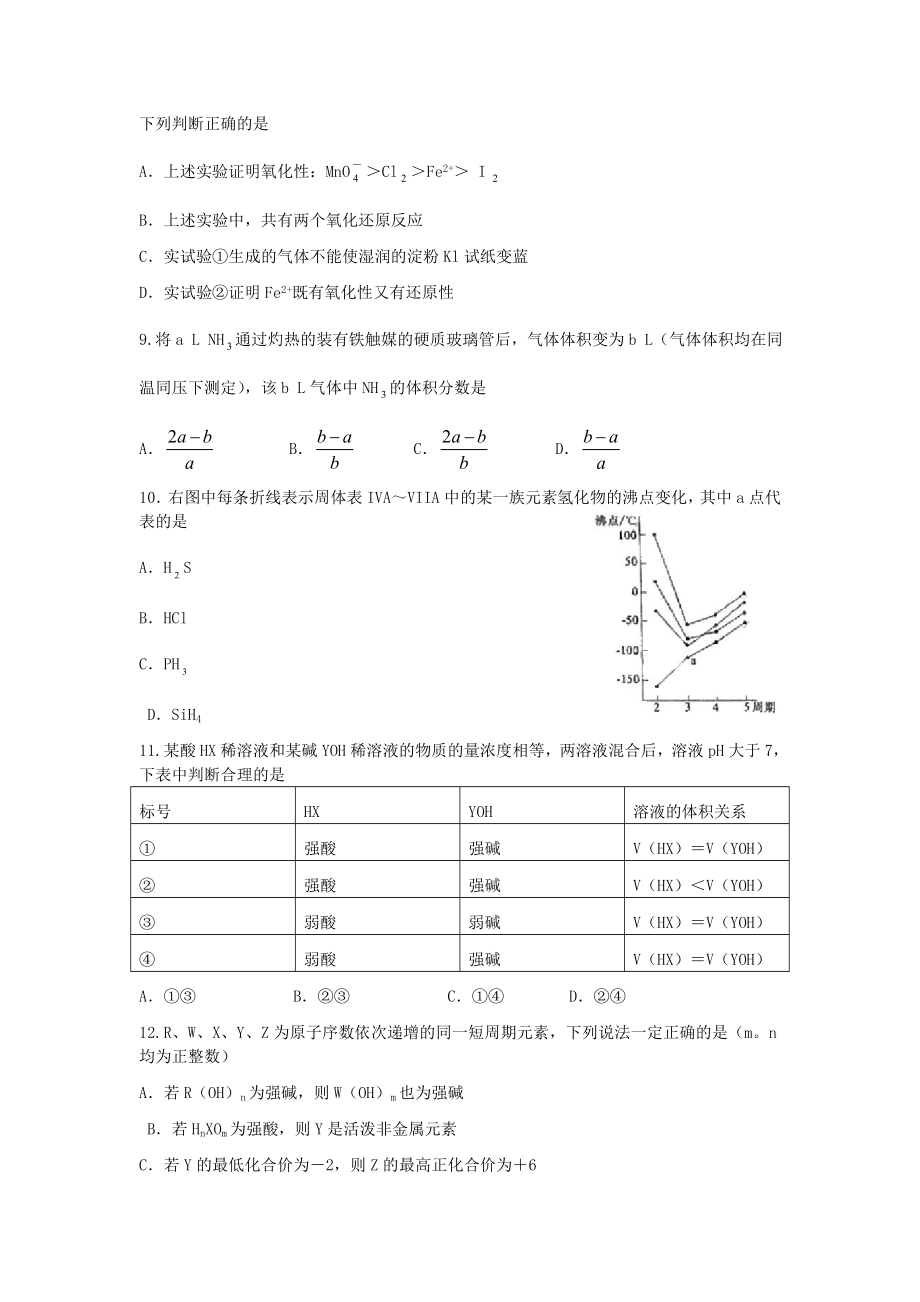 2006年北京高考理综真题及答案.doc_第3页