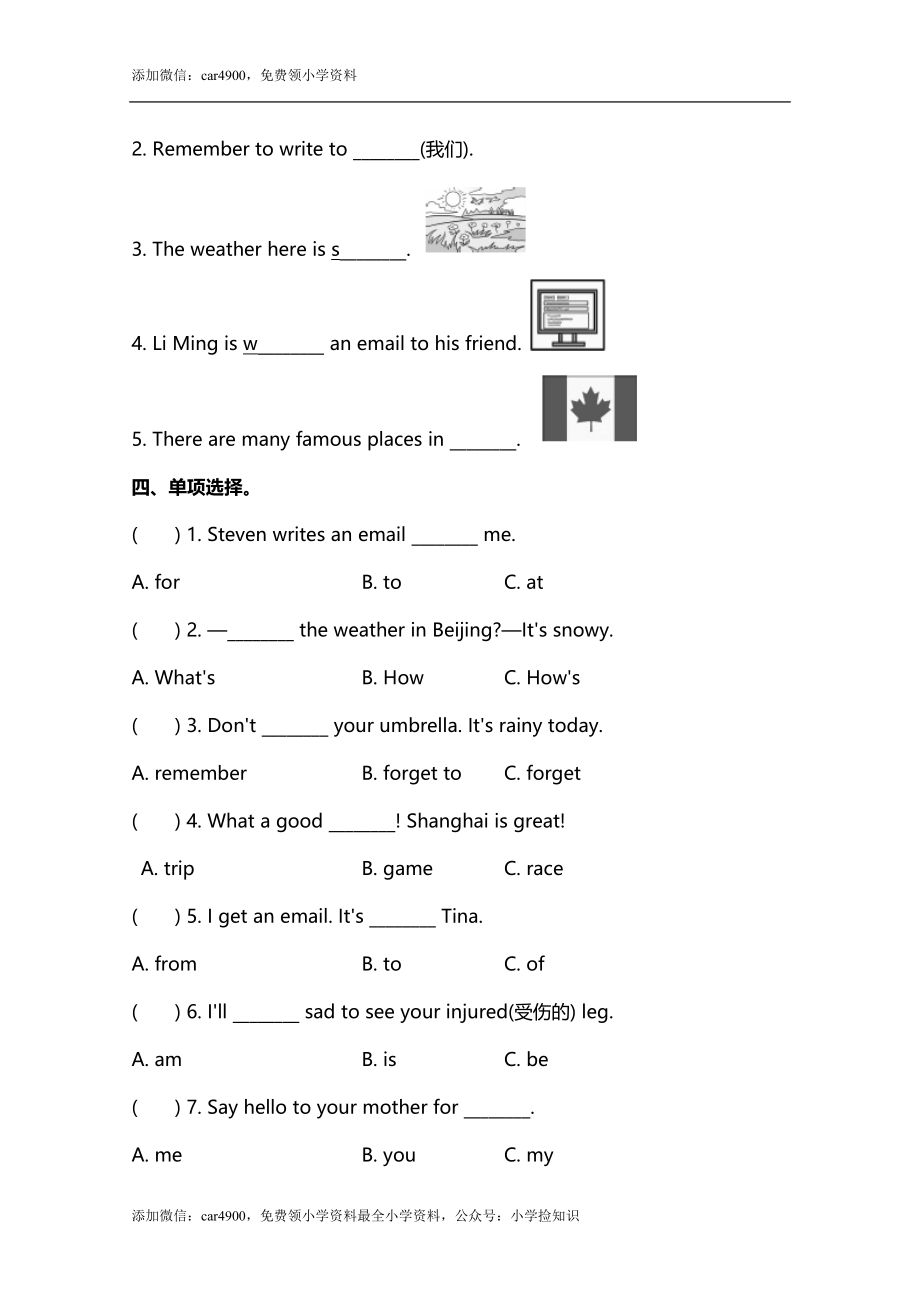 小学英语冀教五下 Lesson 17 同步测试及答案 .doc_第2页