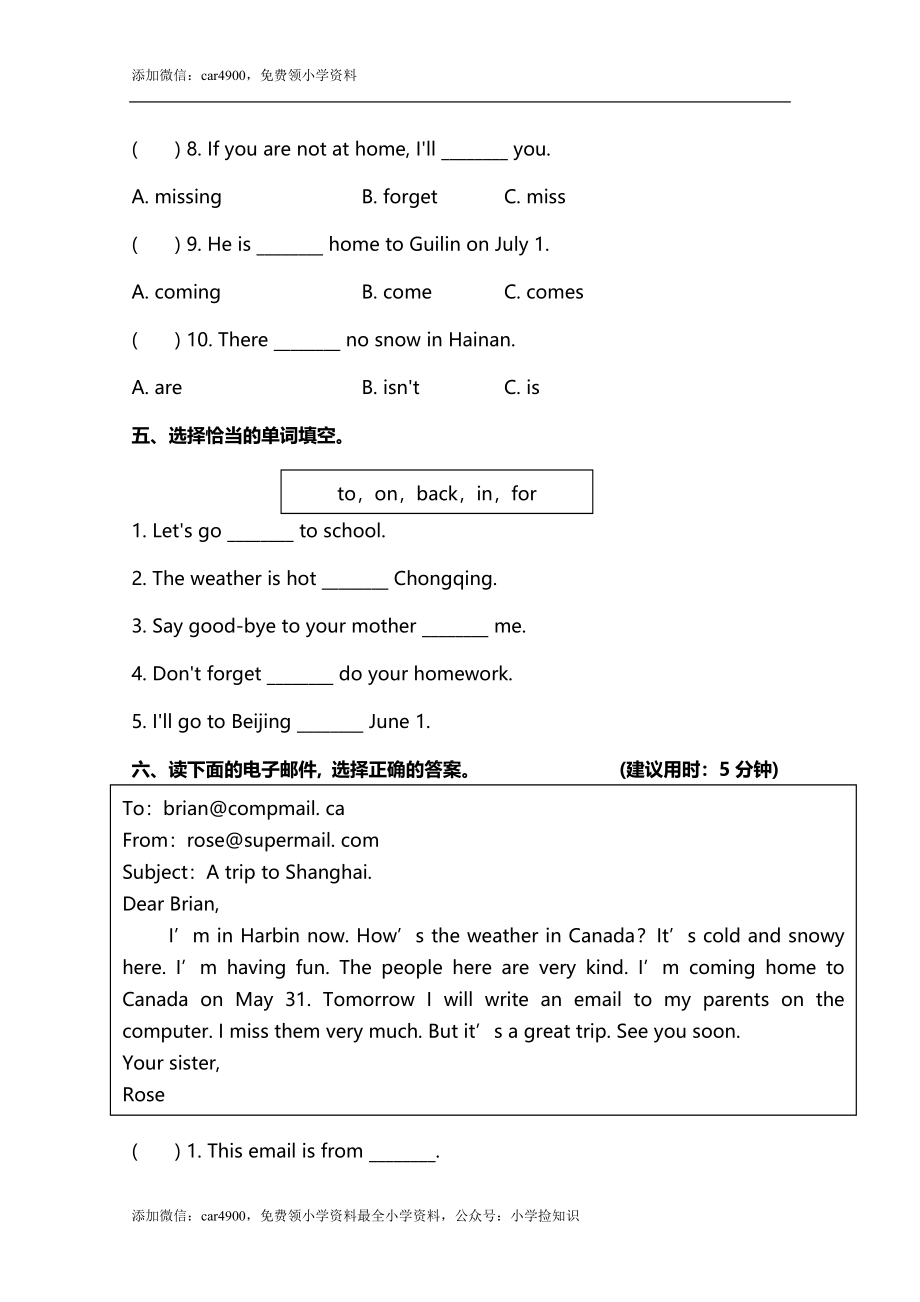 小学英语冀教五下 Lesson 17 同步测试及答案 .doc_第3页