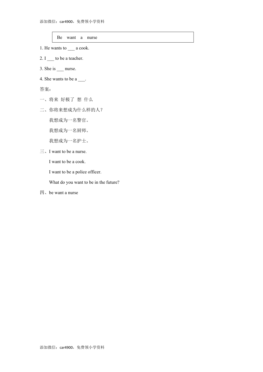 Unit 6 Jobs Lesson 2 同步练习1.doc_第2页