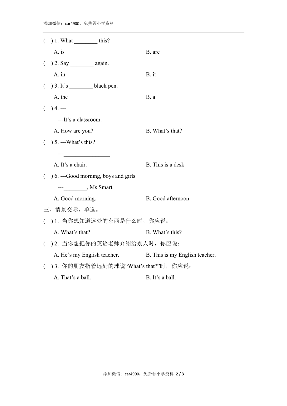 Module7_Unit2同步习题添加微信：car4900免费领小学资料.doc_第2页