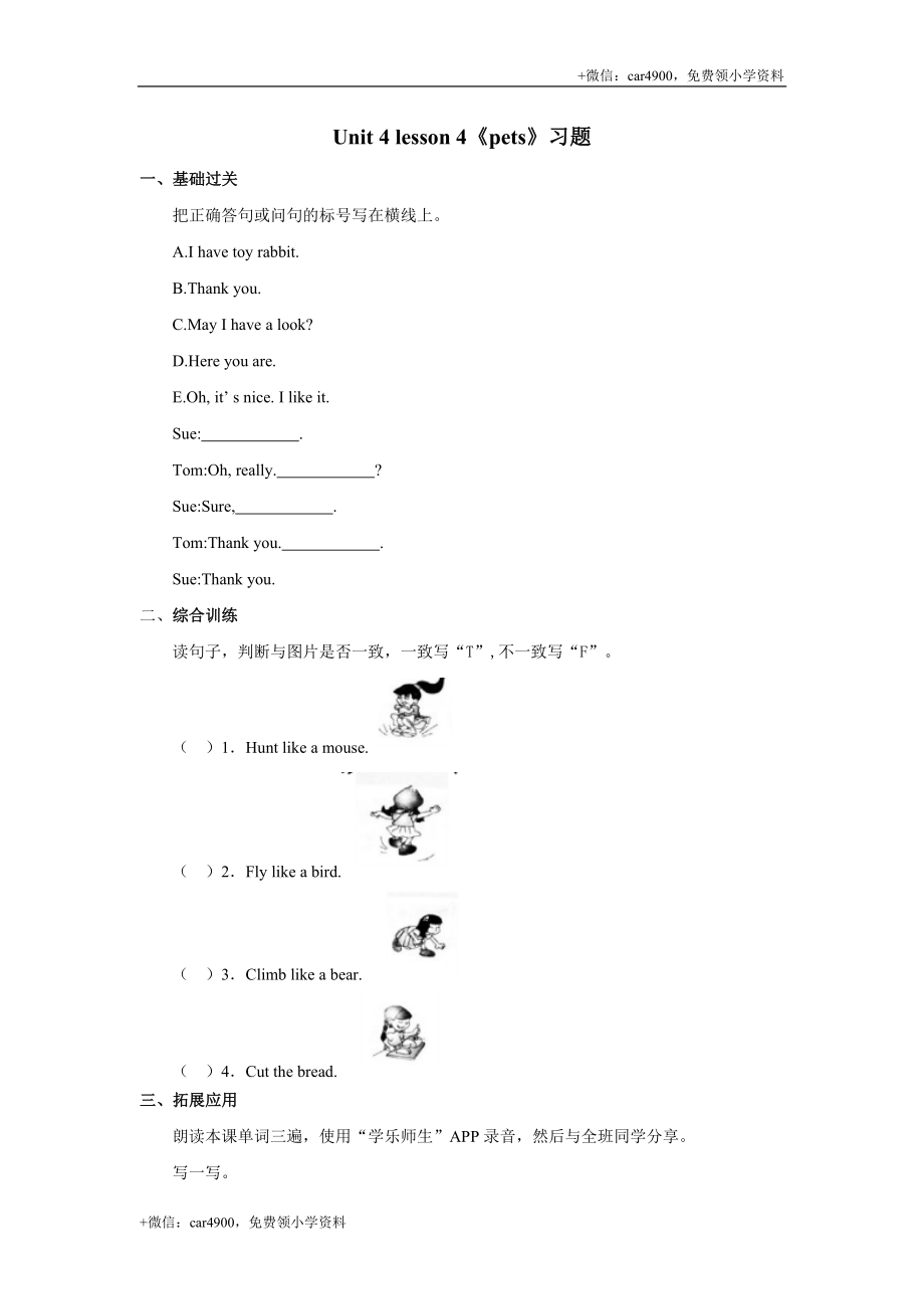 Unit+4 lesson4《pets》习题 .doc_第1页