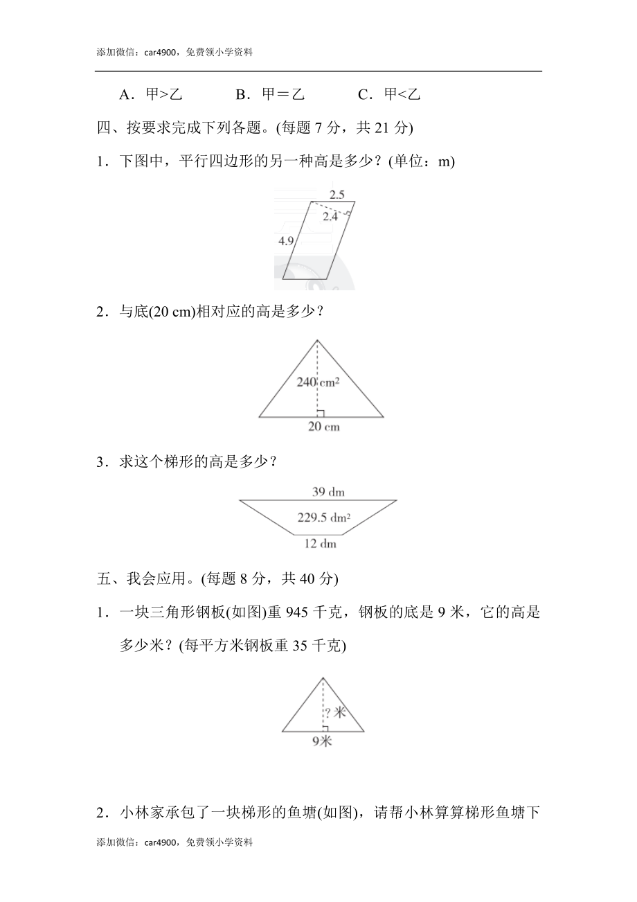 期末总复习重难点突破卷3.docx_第3页