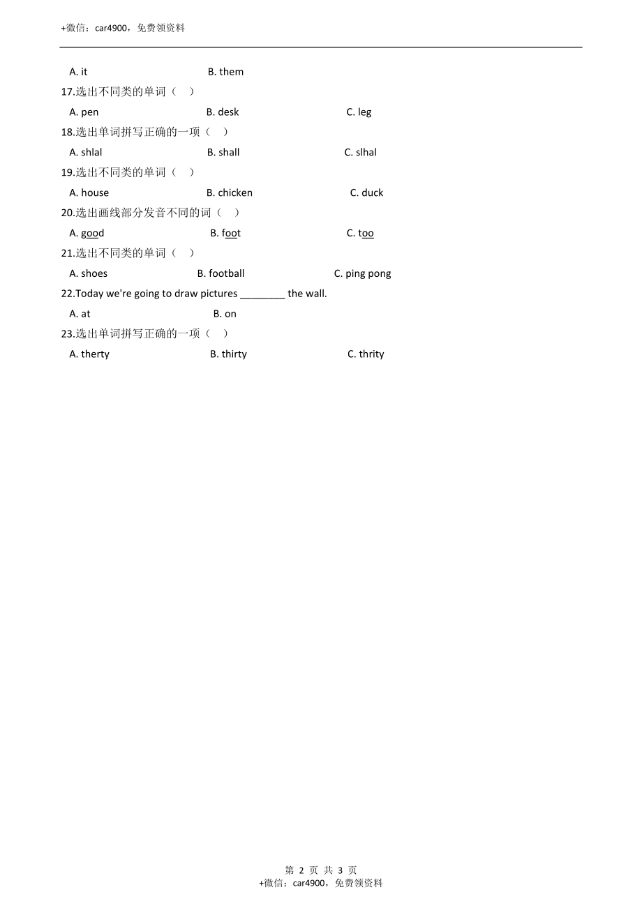 外研版（一起）三年级下册英语试题Module6同步练习（含答案） .docx_第2页