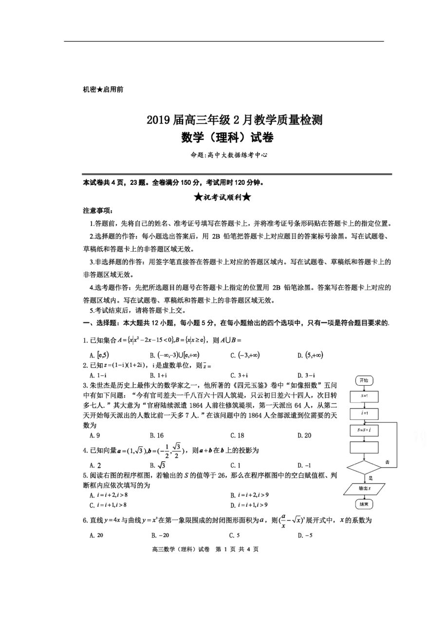 理数试卷及解析.pdf_第1页