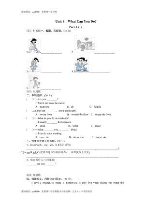 课时测评-英语人教PEP5年上 unit4 What can you do-PartA试题及答案 (1)（网资源） .doc