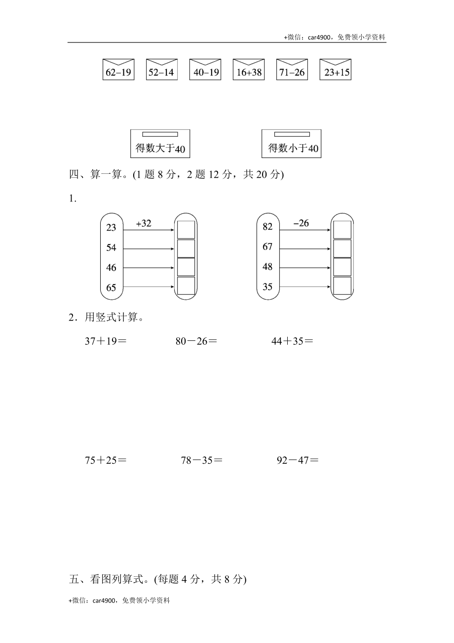 第二套 第七单元达标测试卷 .docx_第2页