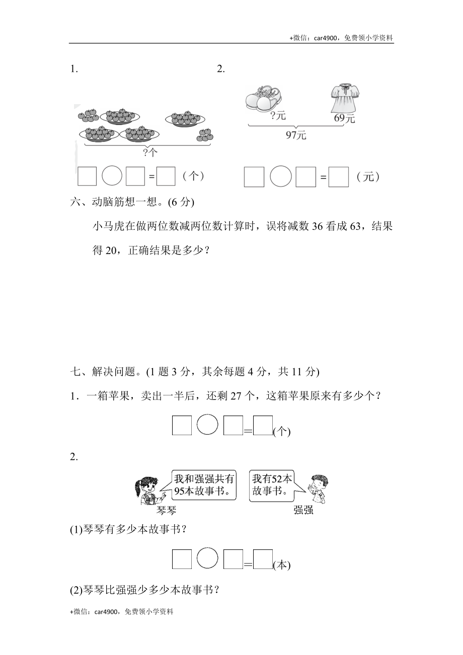 第二套 第七单元达标测试卷 .docx_第3页