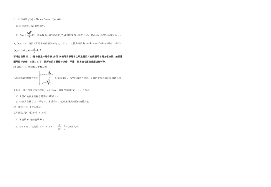 理数（一）试卷.pdf_第3页