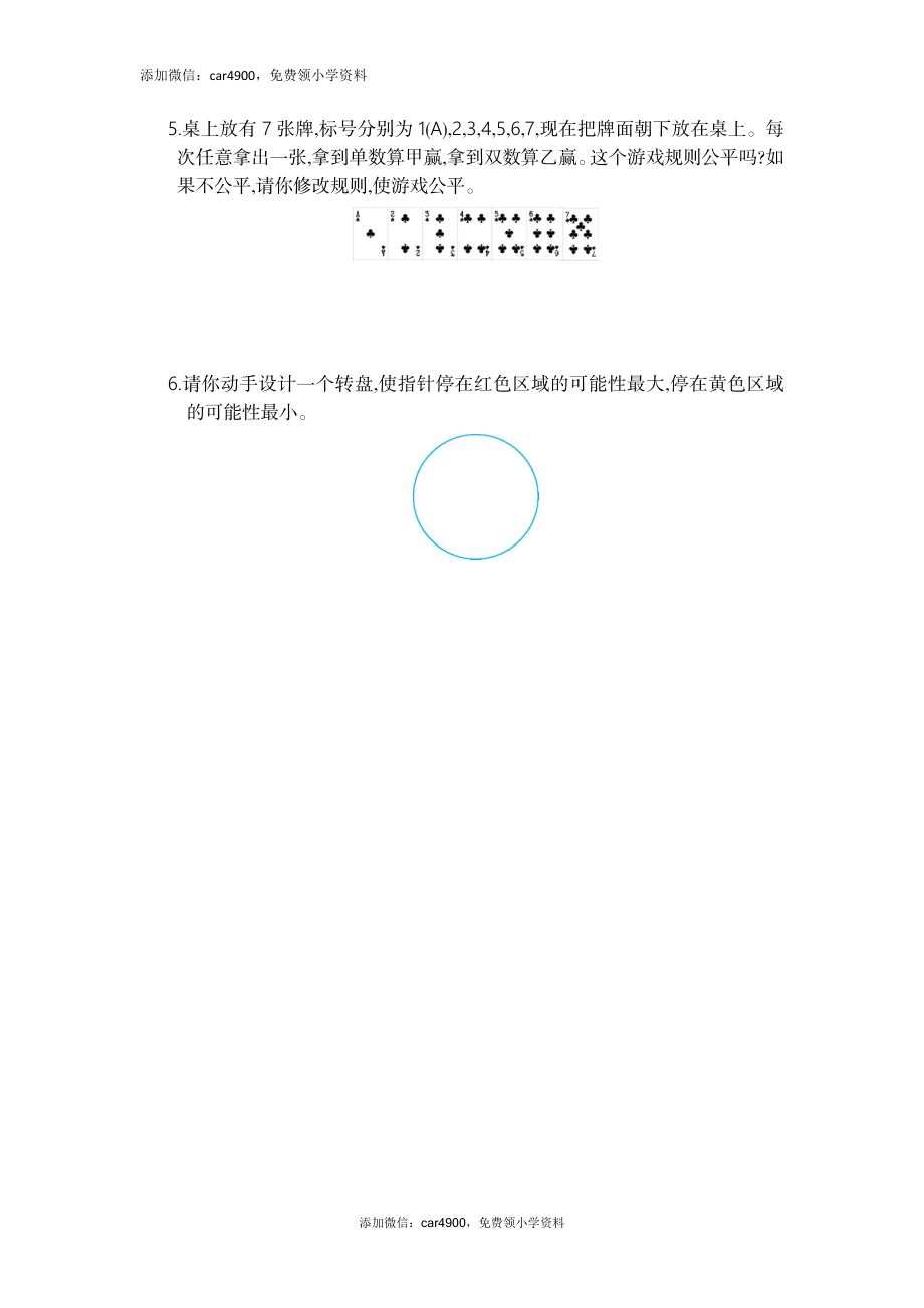 2016年人教版五年级数学上册第四单元测试卷及答案.doc_第3页