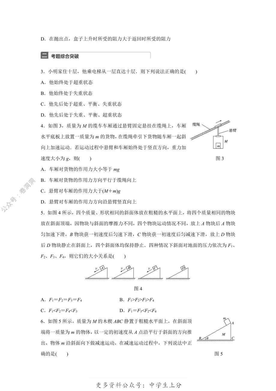 微专题13.pdf_第2页