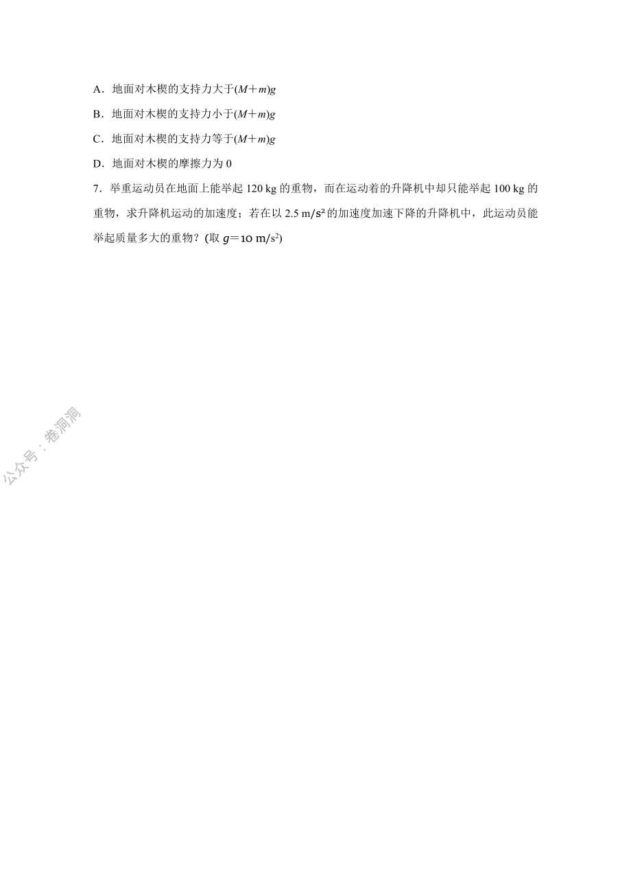 微专题13.pdf_第3页