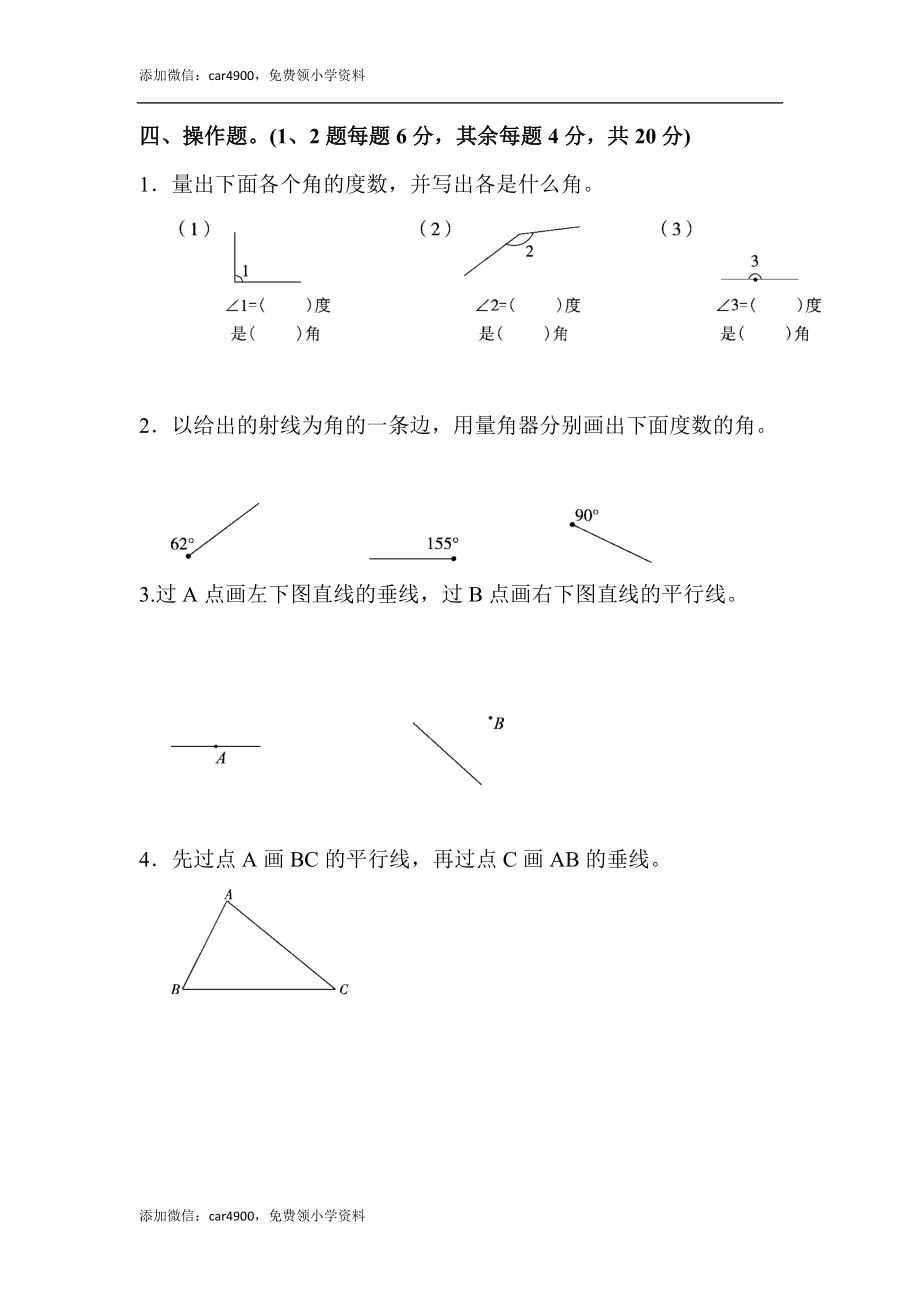 第八单元达标测试卷(4).docx_第3页